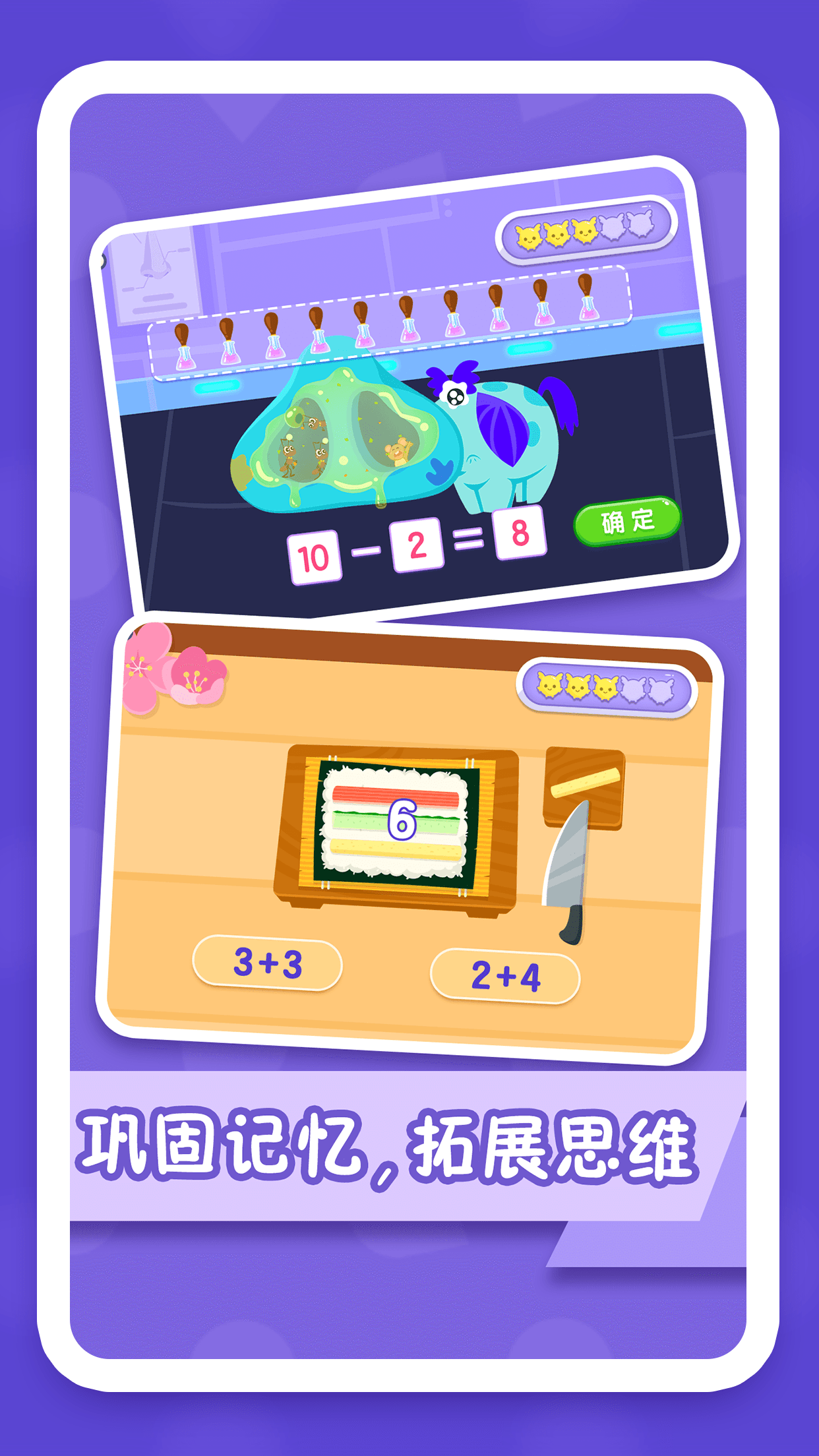 纷课幼小数学截图