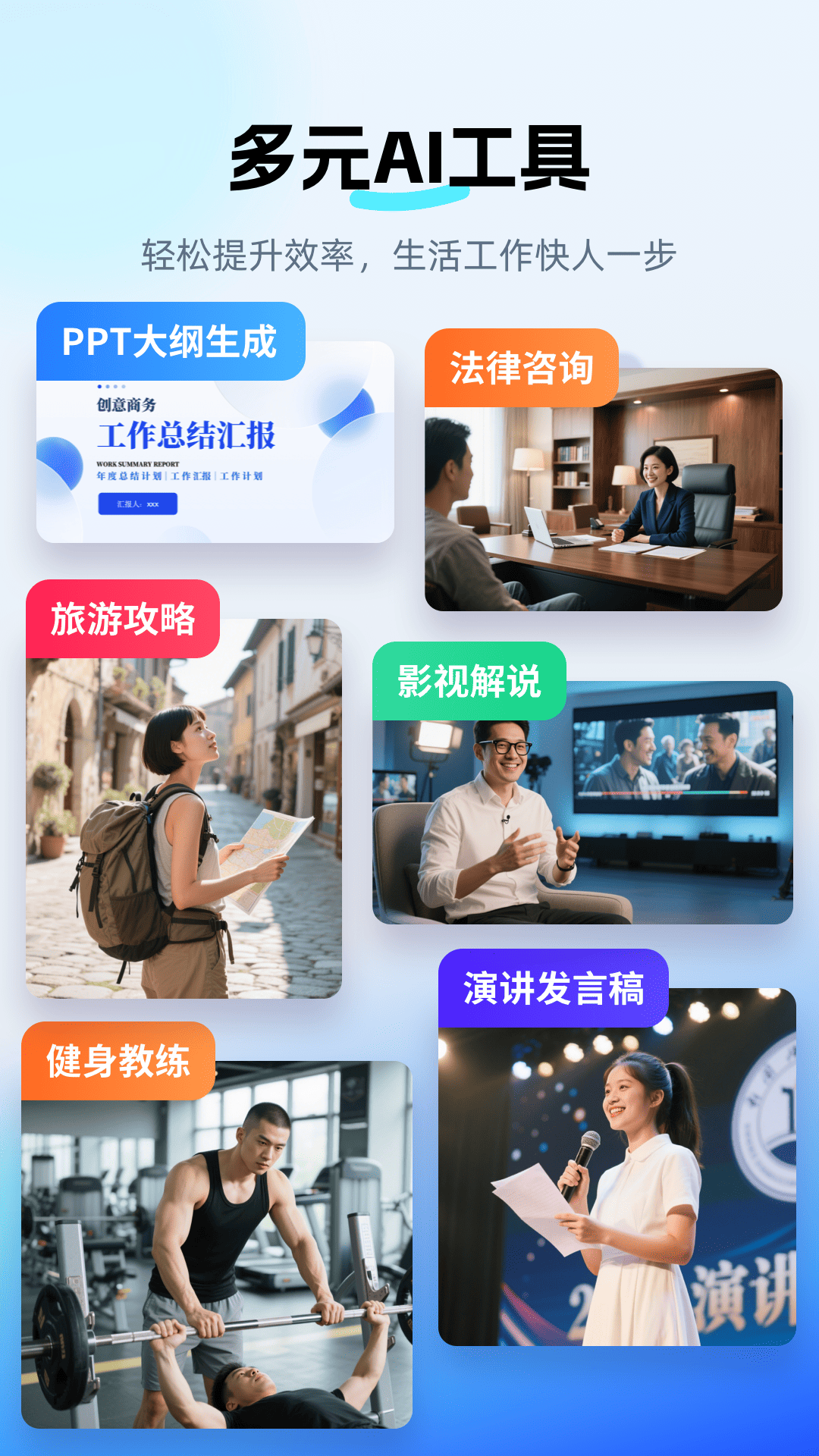 DeepAI智问助理截图