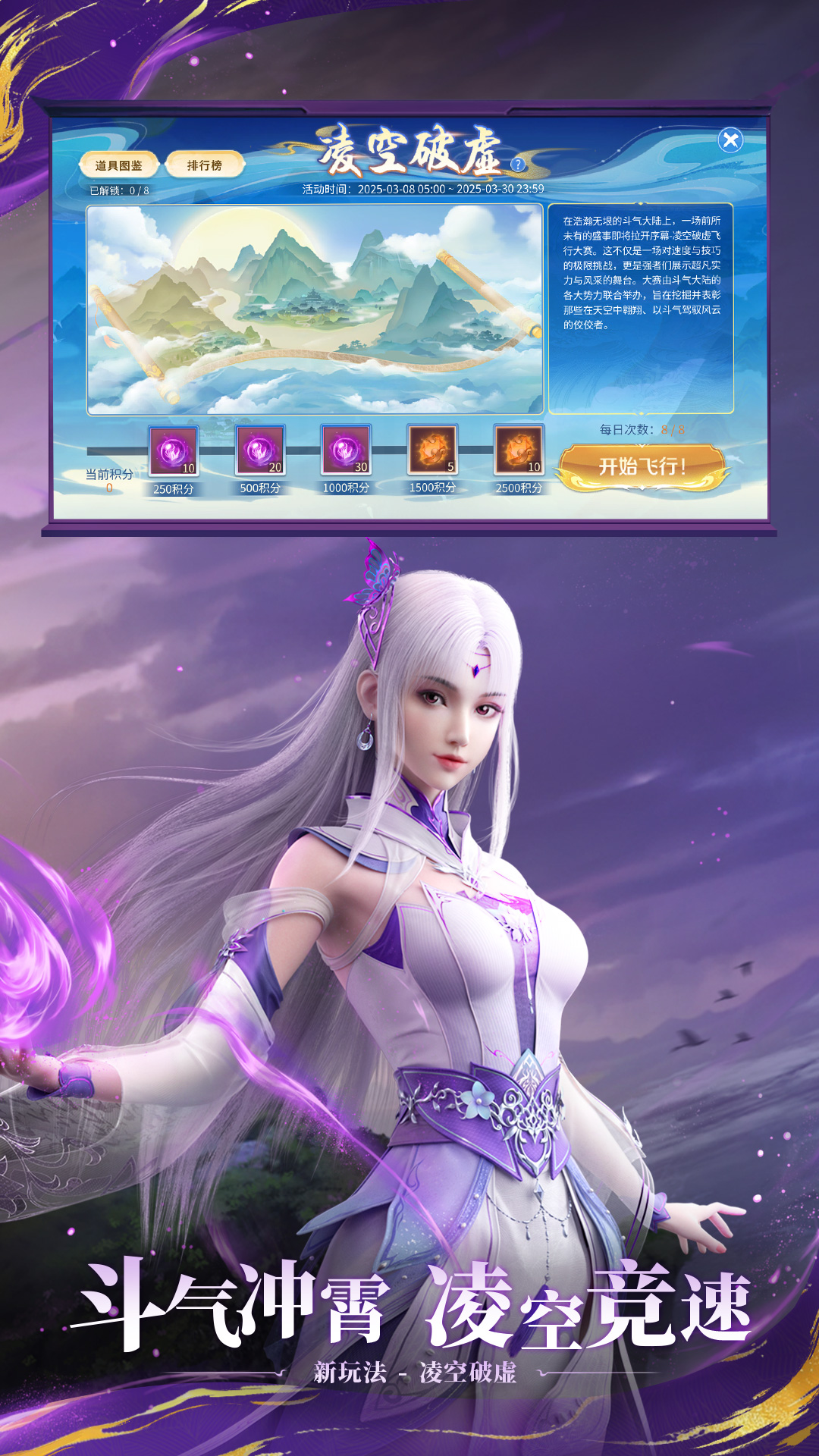 斗破苍穹手游截图