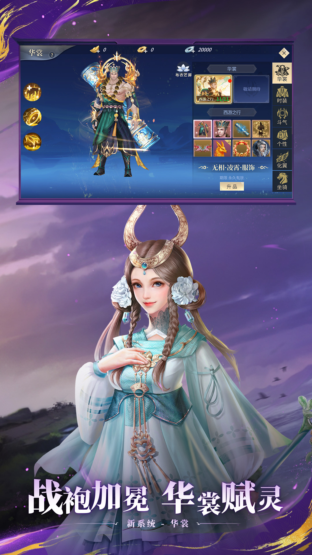 斗破苍穹手游截图