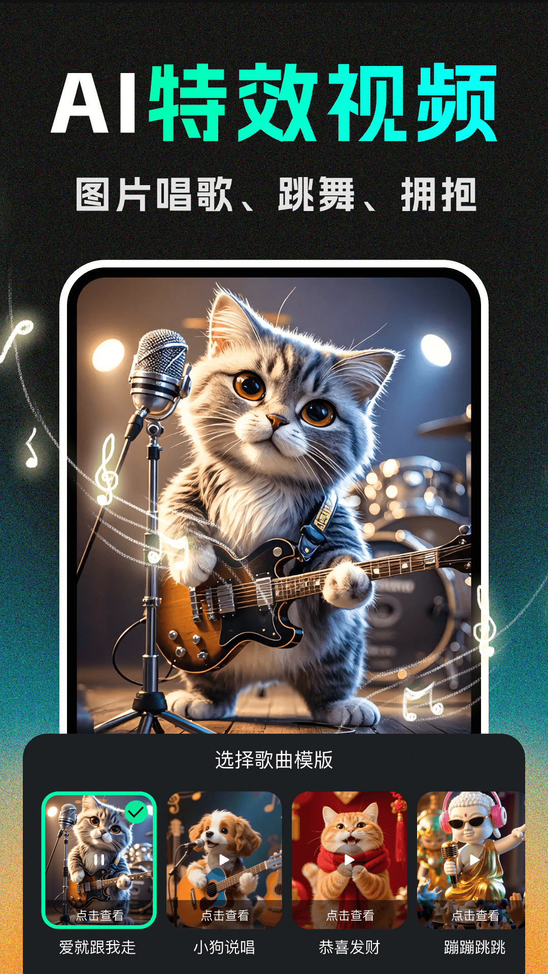 DeepAI视频生成截图