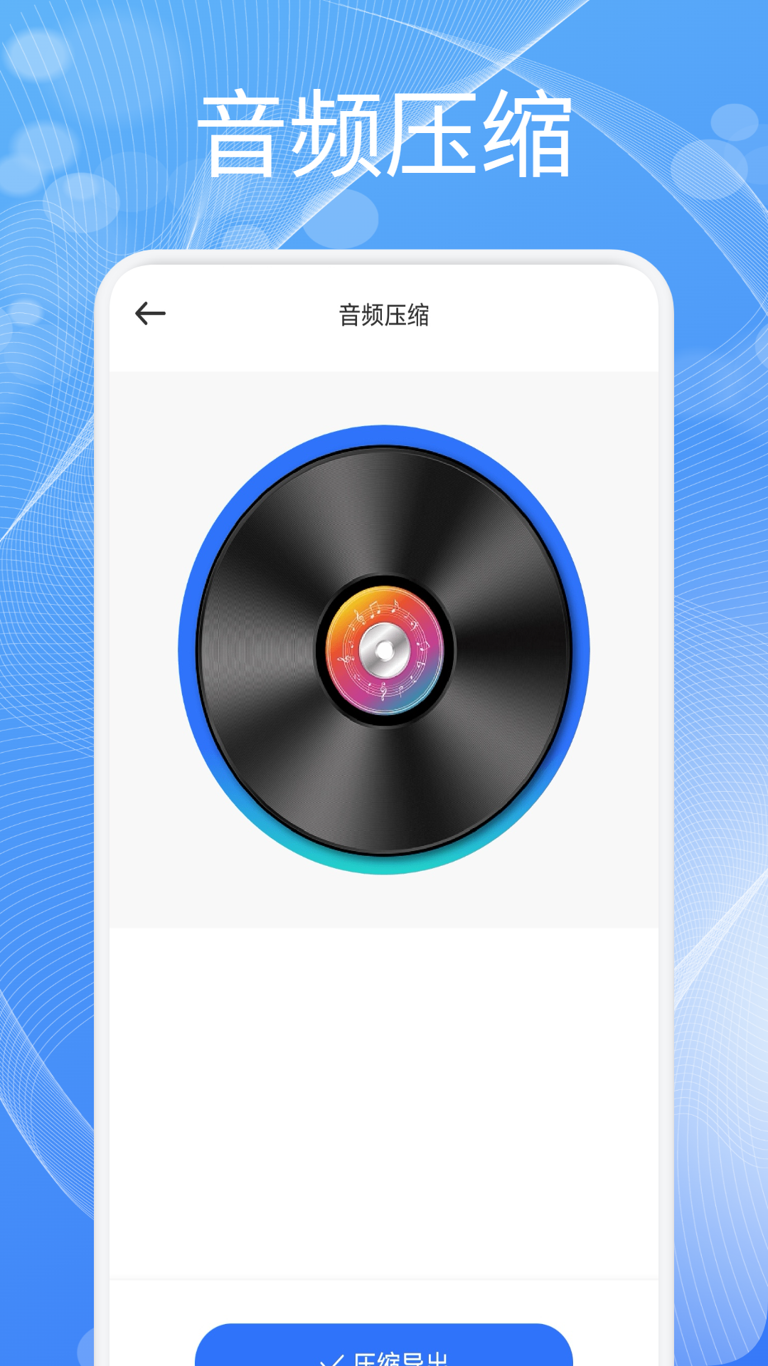 蛋播音乐截图