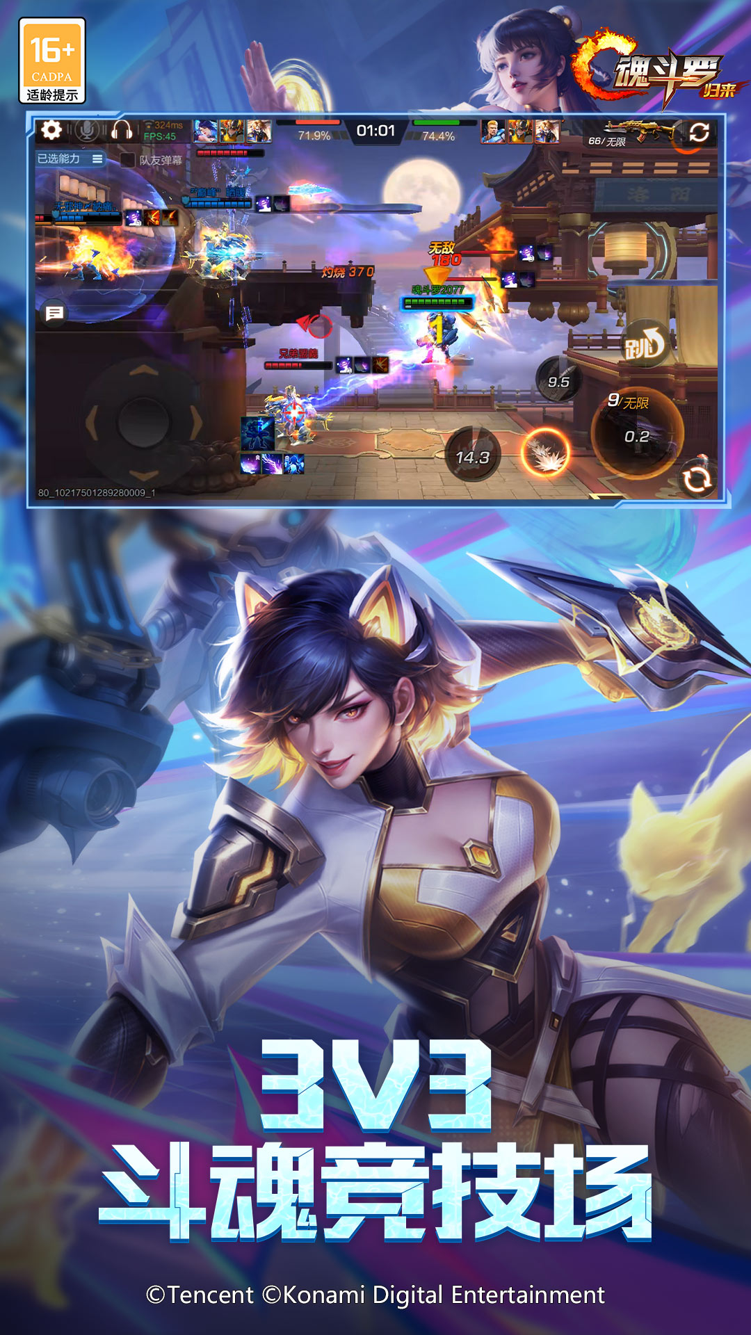 魂斗罗归来截图