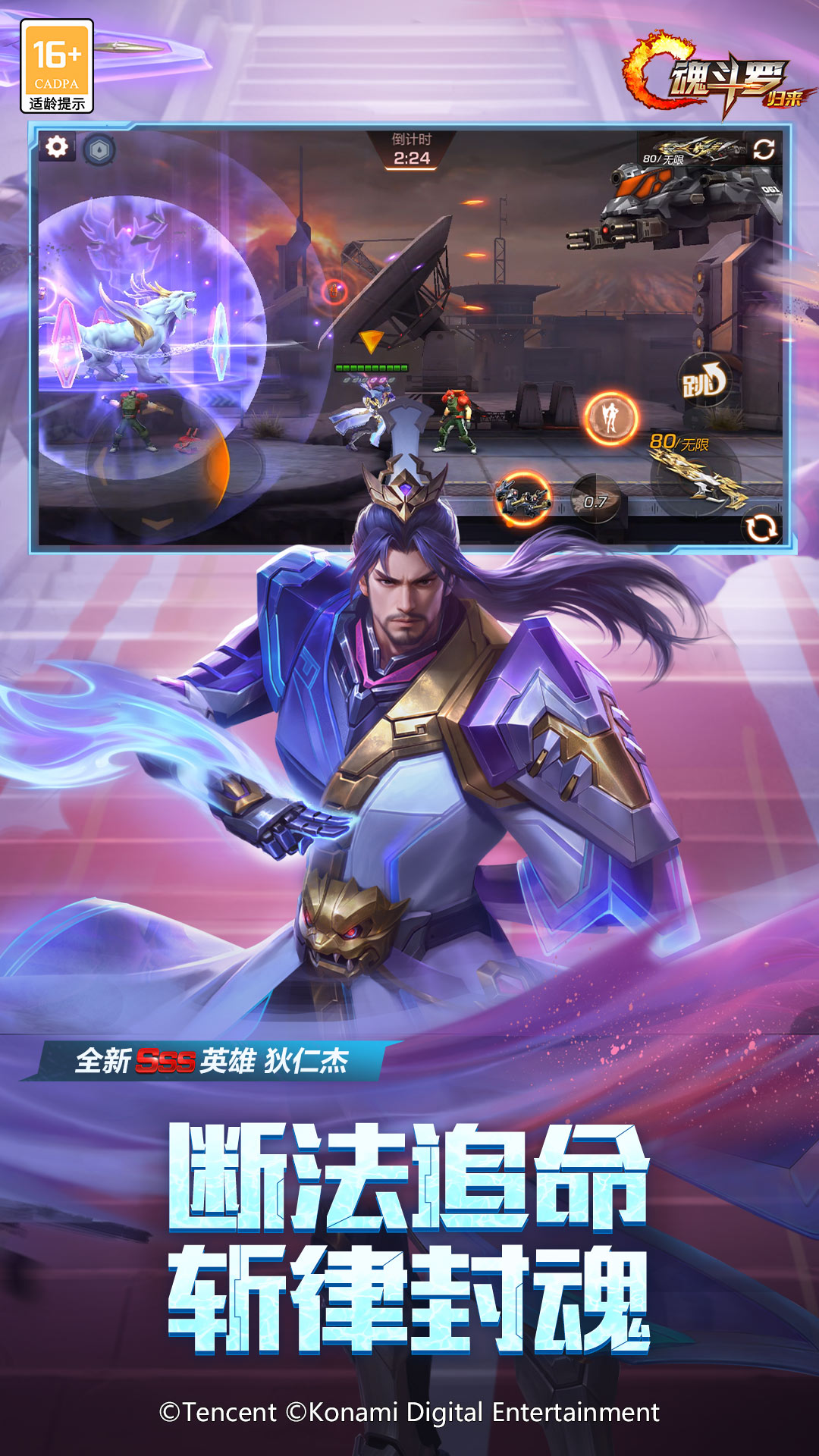 魂斗罗归来截图