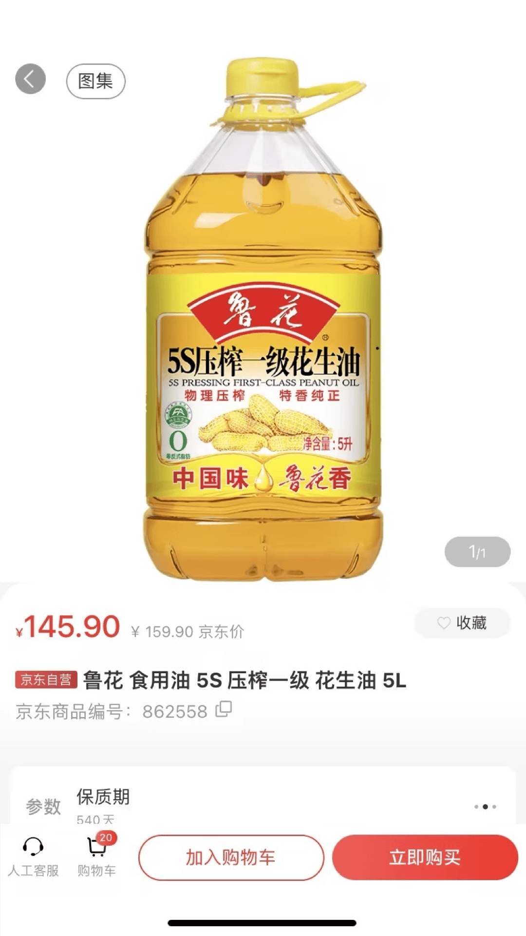 国能员工大集截图