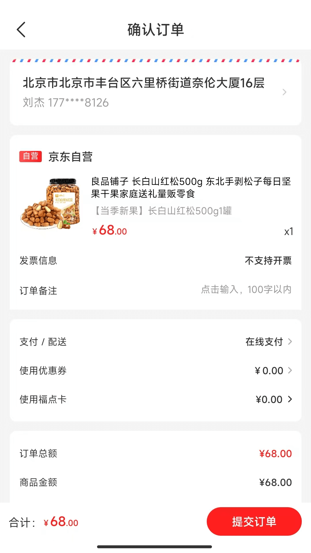 国能员工大集截图