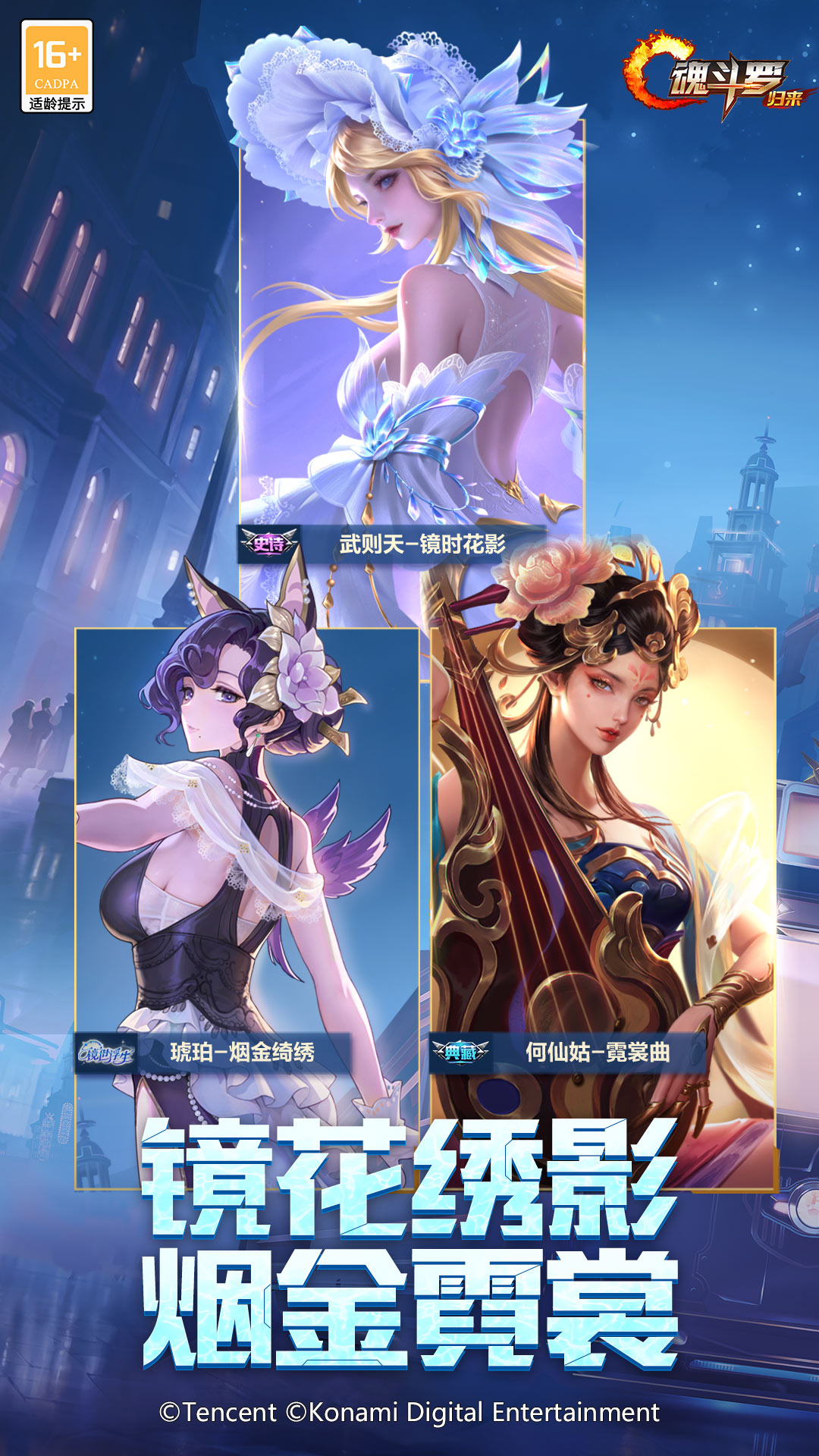 魂斗罗归来截图