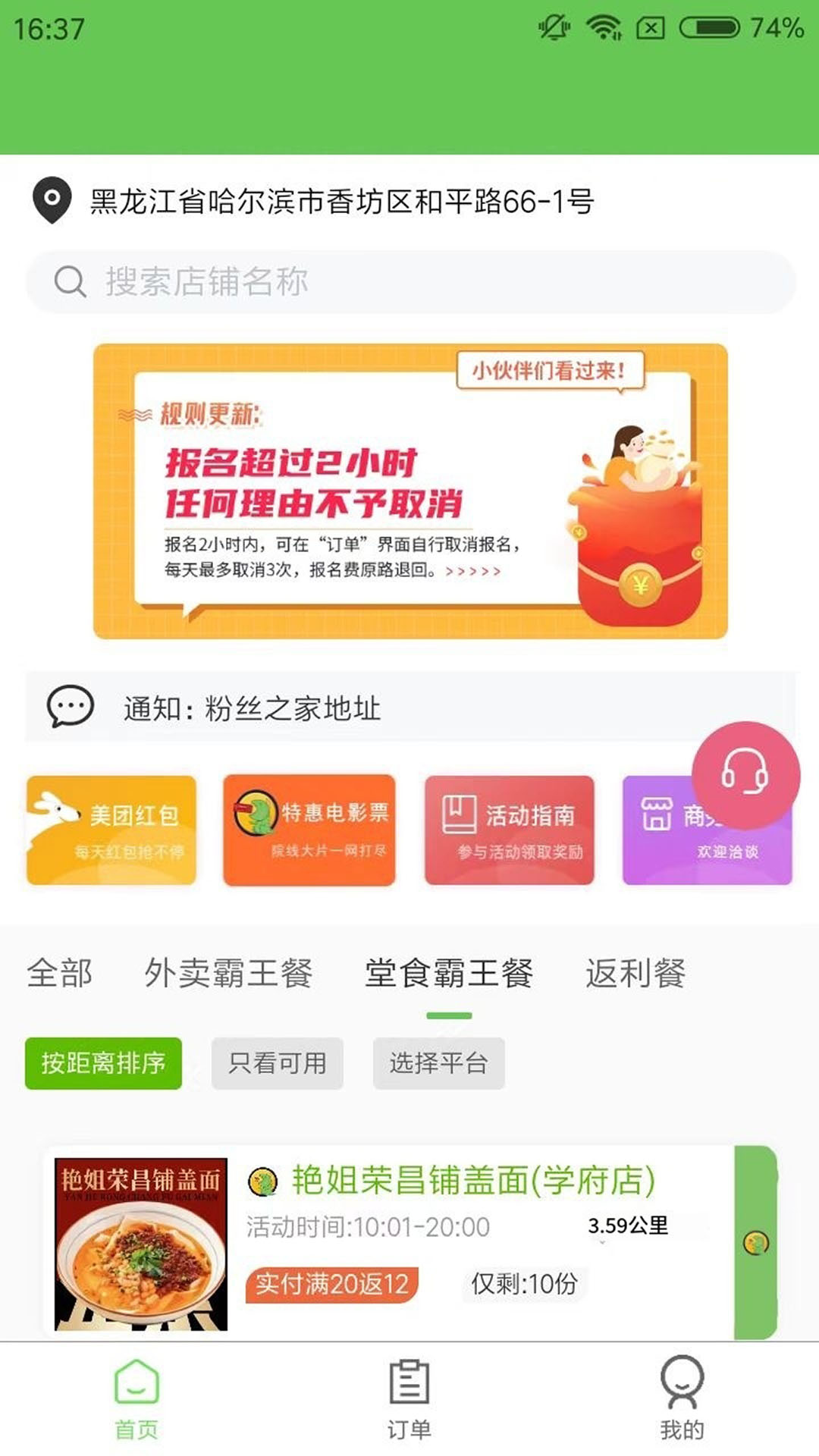白日梦杂良社截图