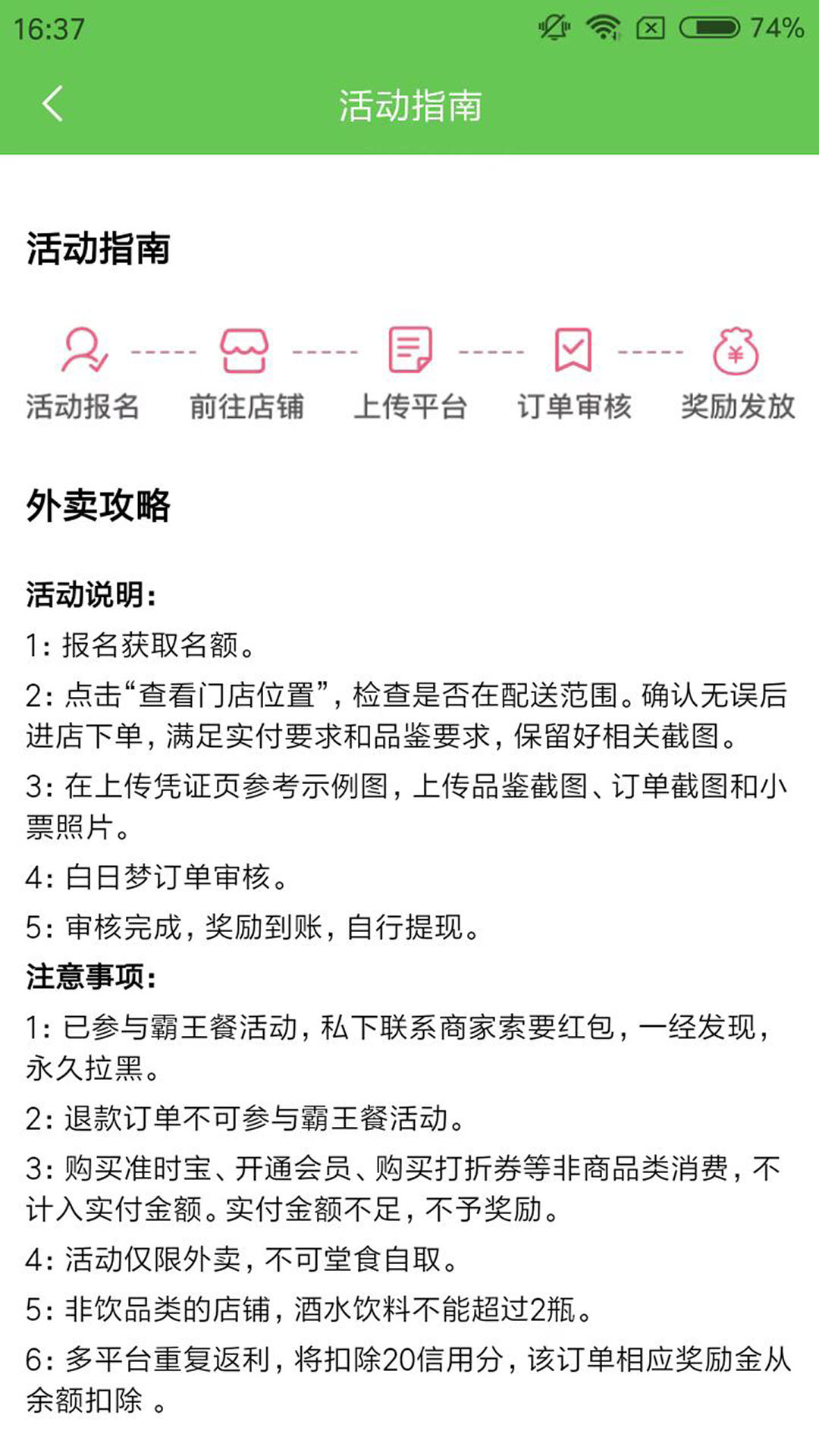 白日梦杂良社截图