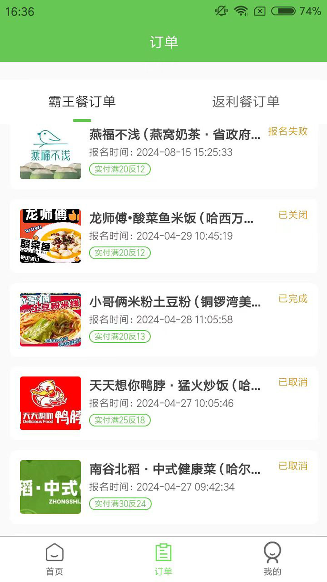 白日梦杂良社截图