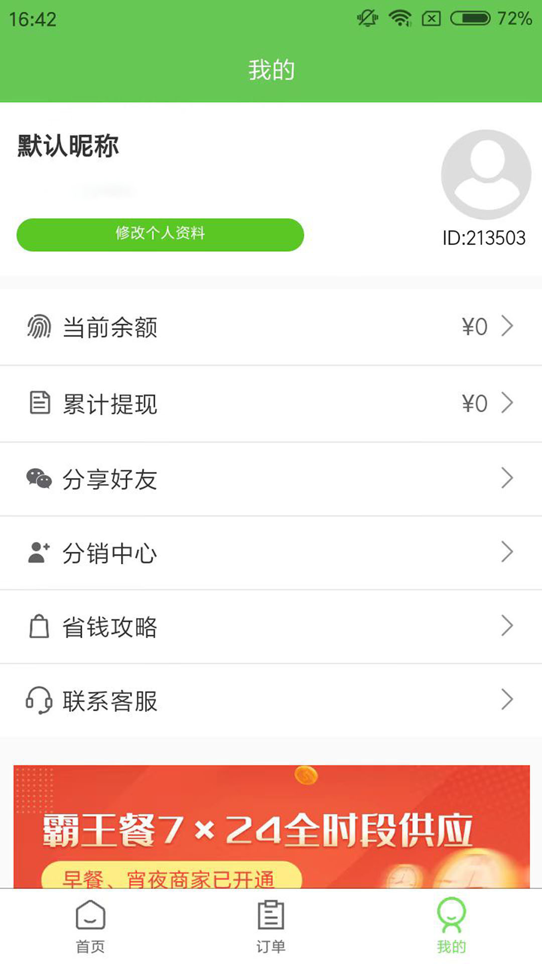 白日梦杂良社截图