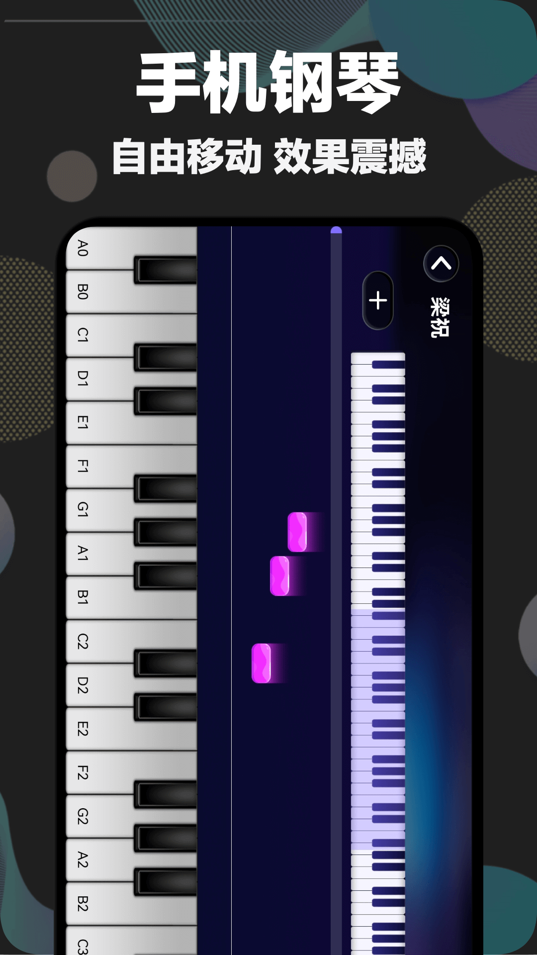 shida弹琴助手截图