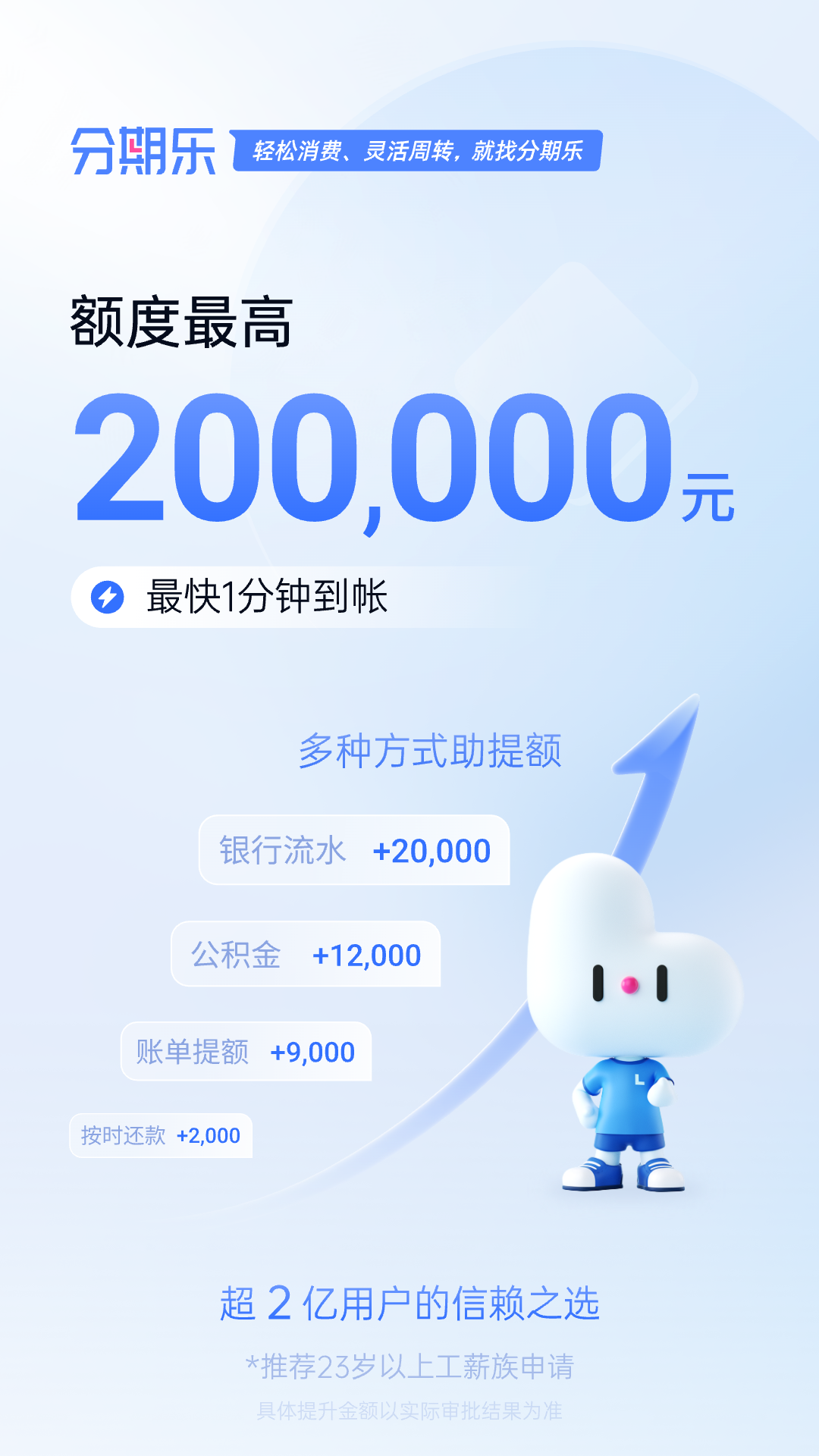 分期乐截图