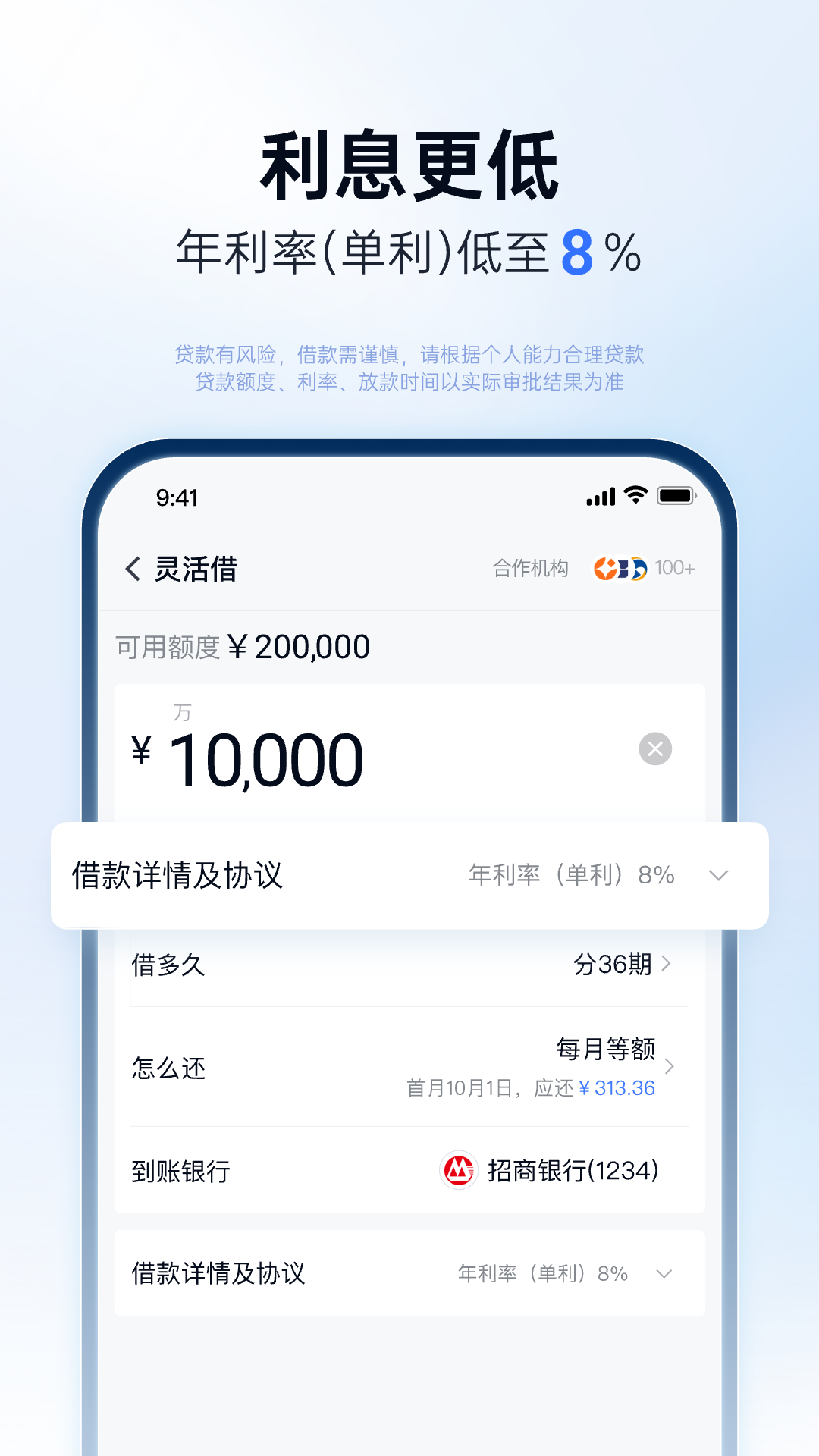 分期乐截图