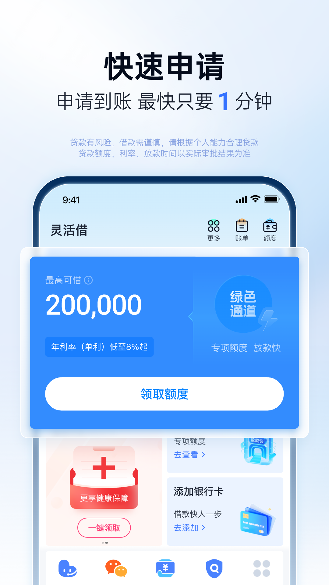 分期乐截图