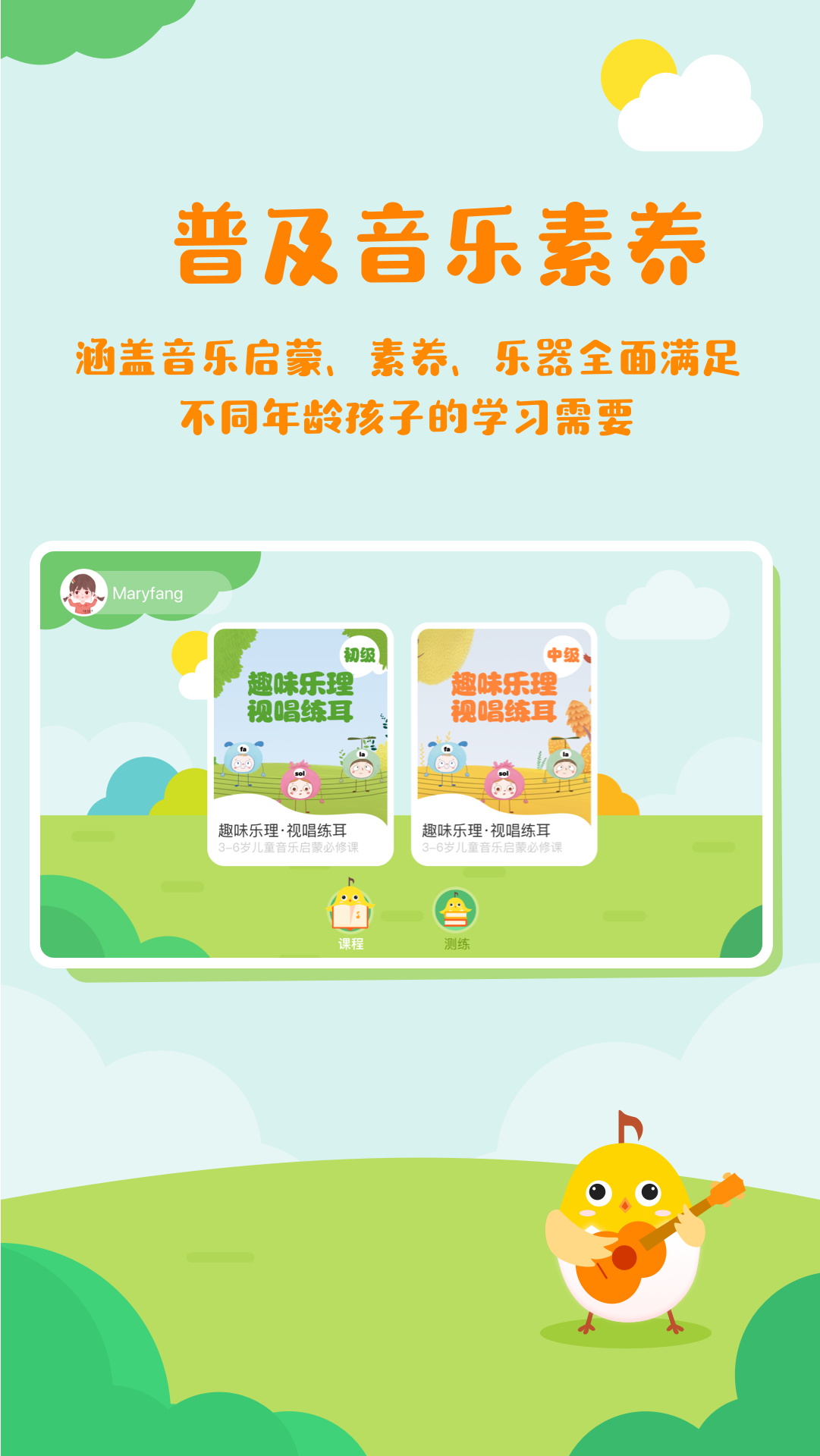 音乐壳教室截图