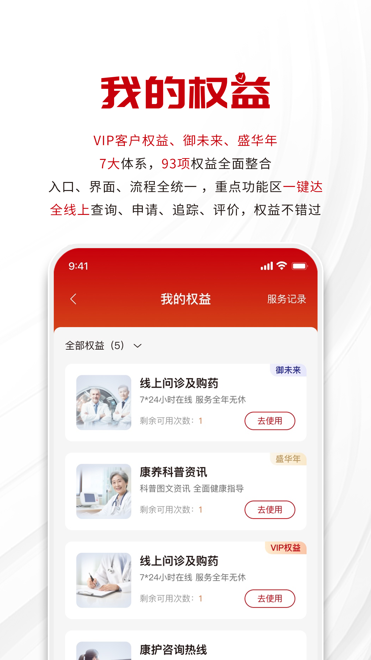 工银安盛人寿截图