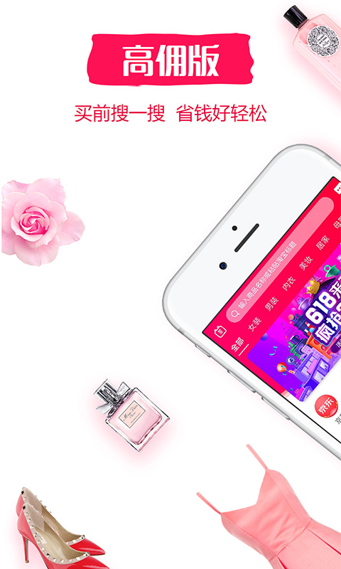 返利赚钱联盟截图