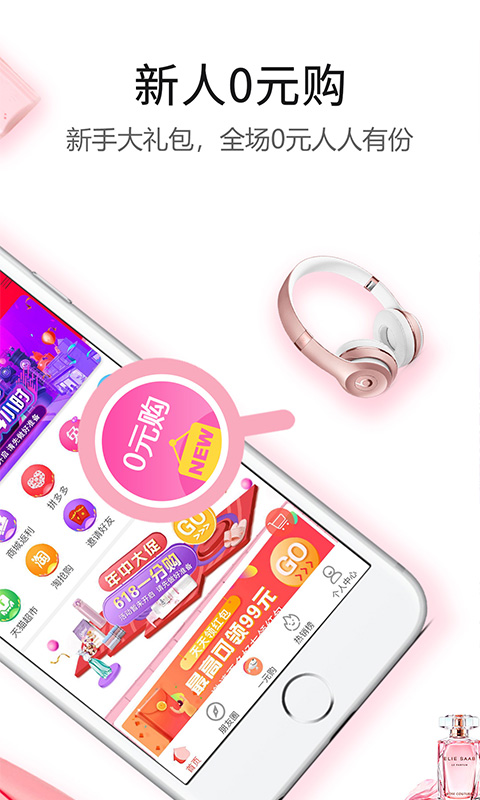 返利赚钱联盟截图