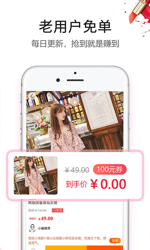 返利赚钱联盟截图