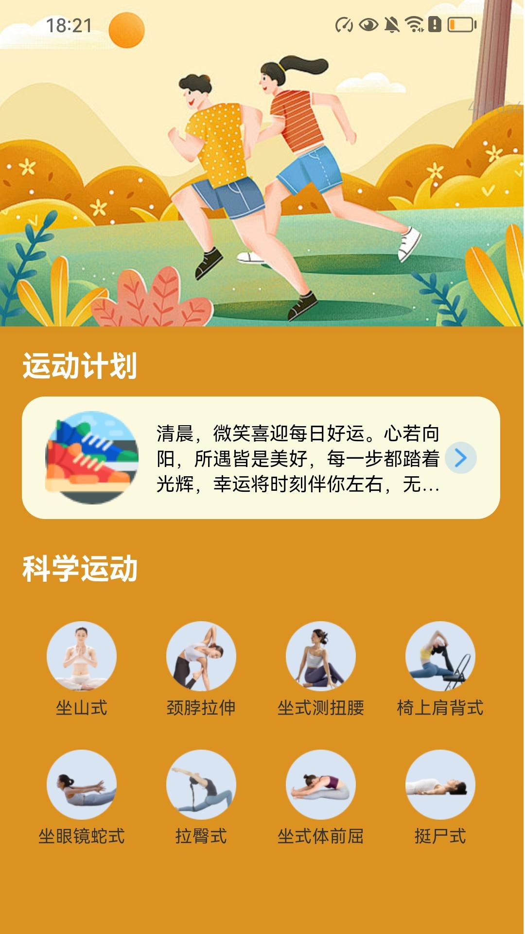 步步福气聚截图