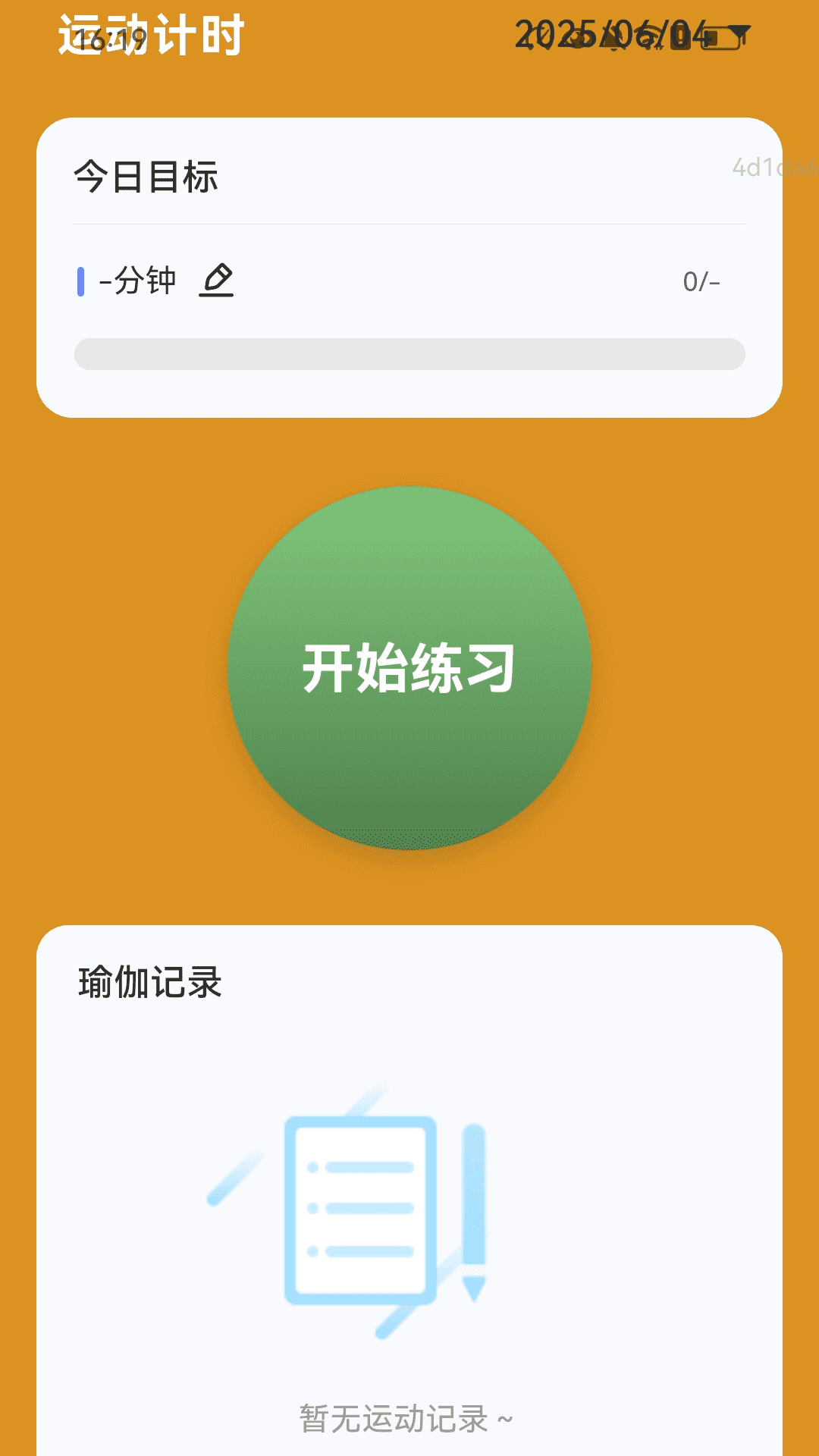 步步福气聚截图