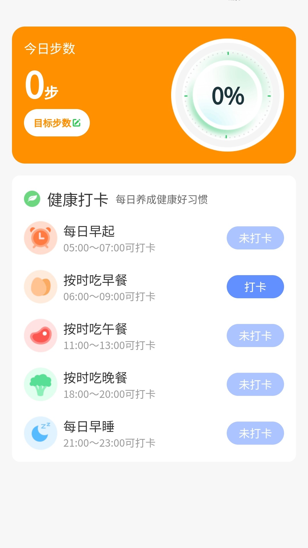 走路福就到截图