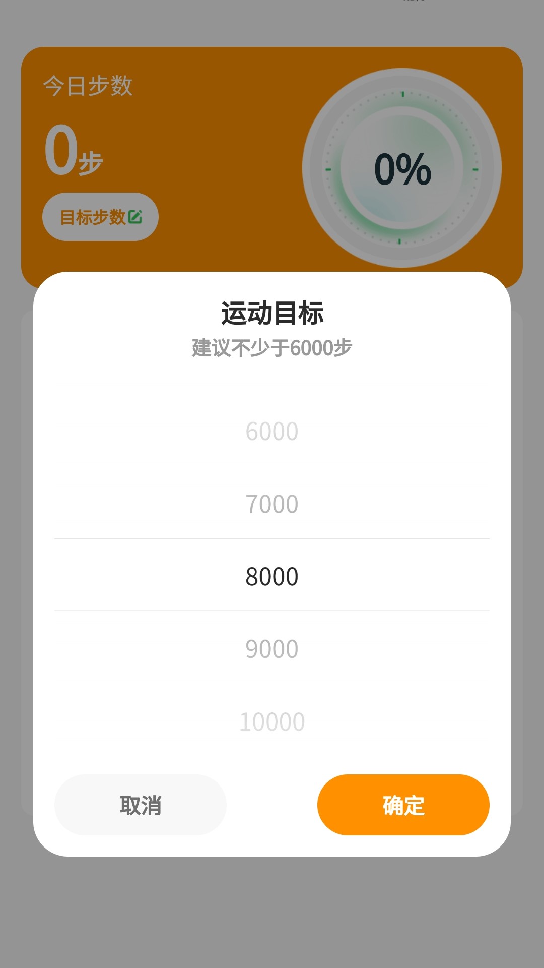 走路福就到截图