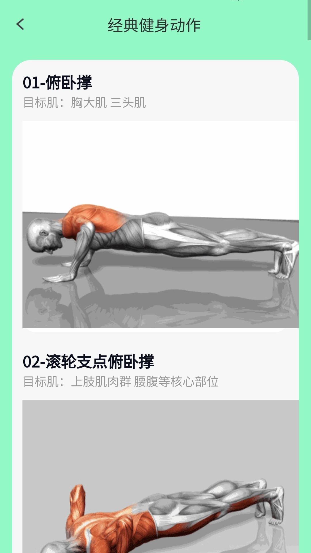 走路福就到截图