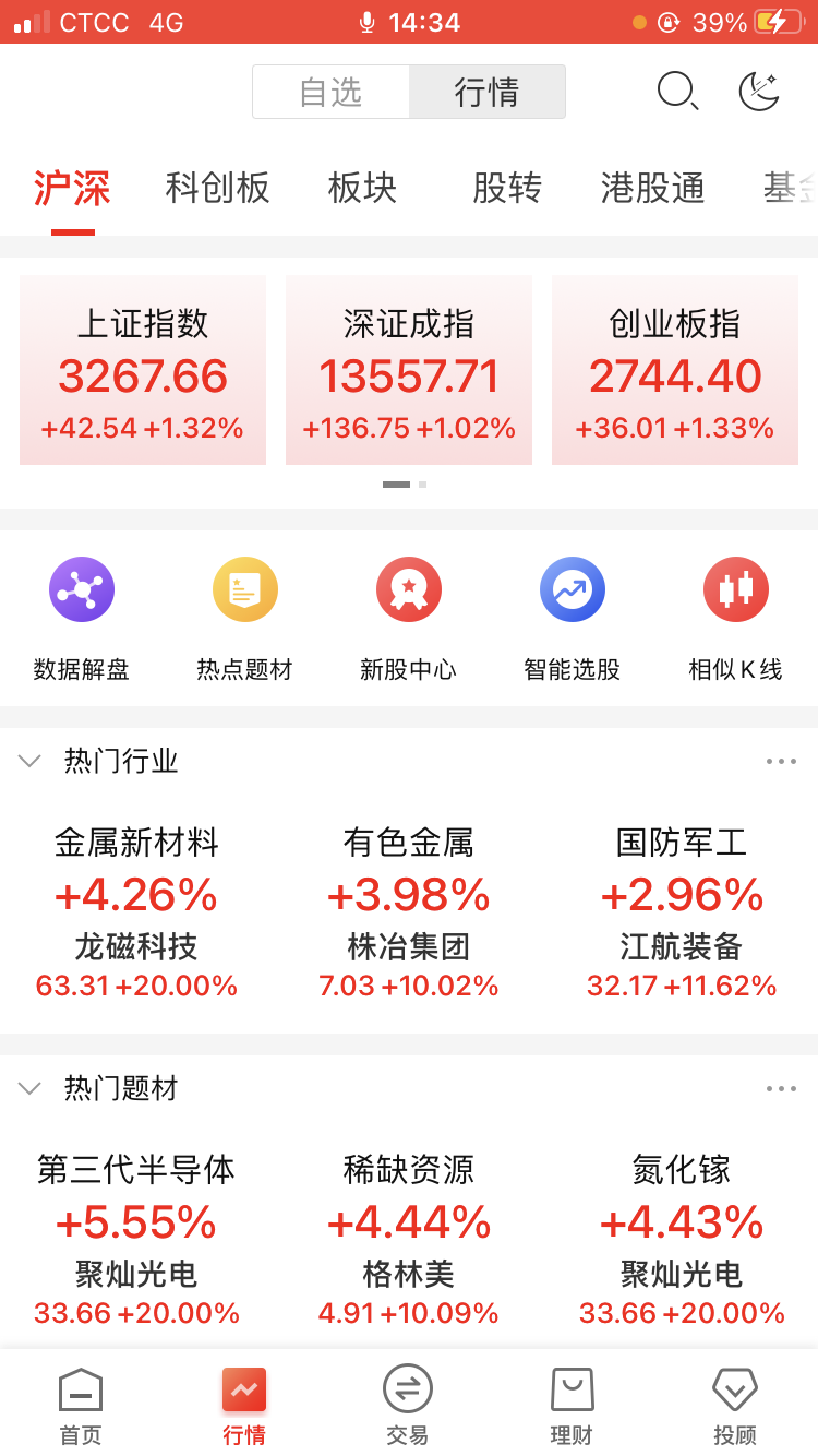 华龙点金智慧版截图