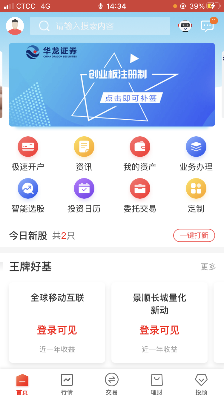 华龙点金智慧版截图