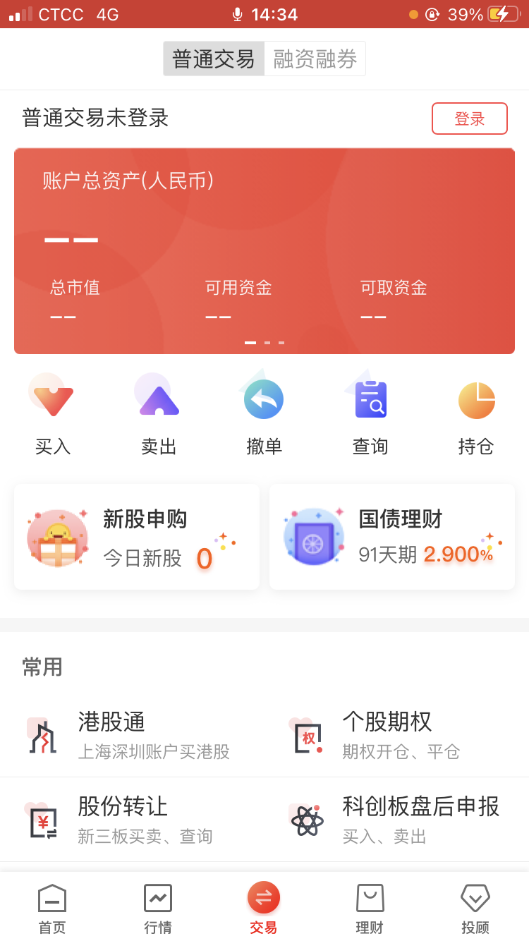 华龙点金智慧版截图
