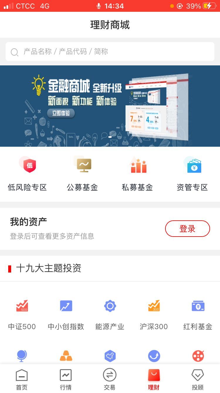 华龙点金智慧版截图