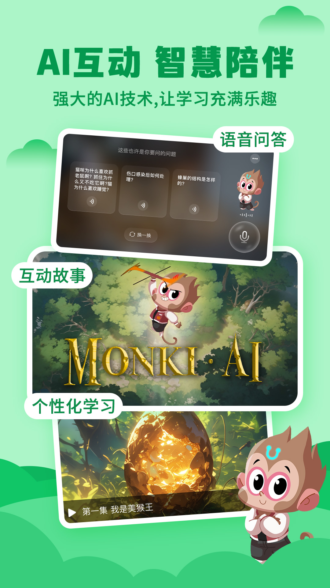 ahakid儿童启蒙截图