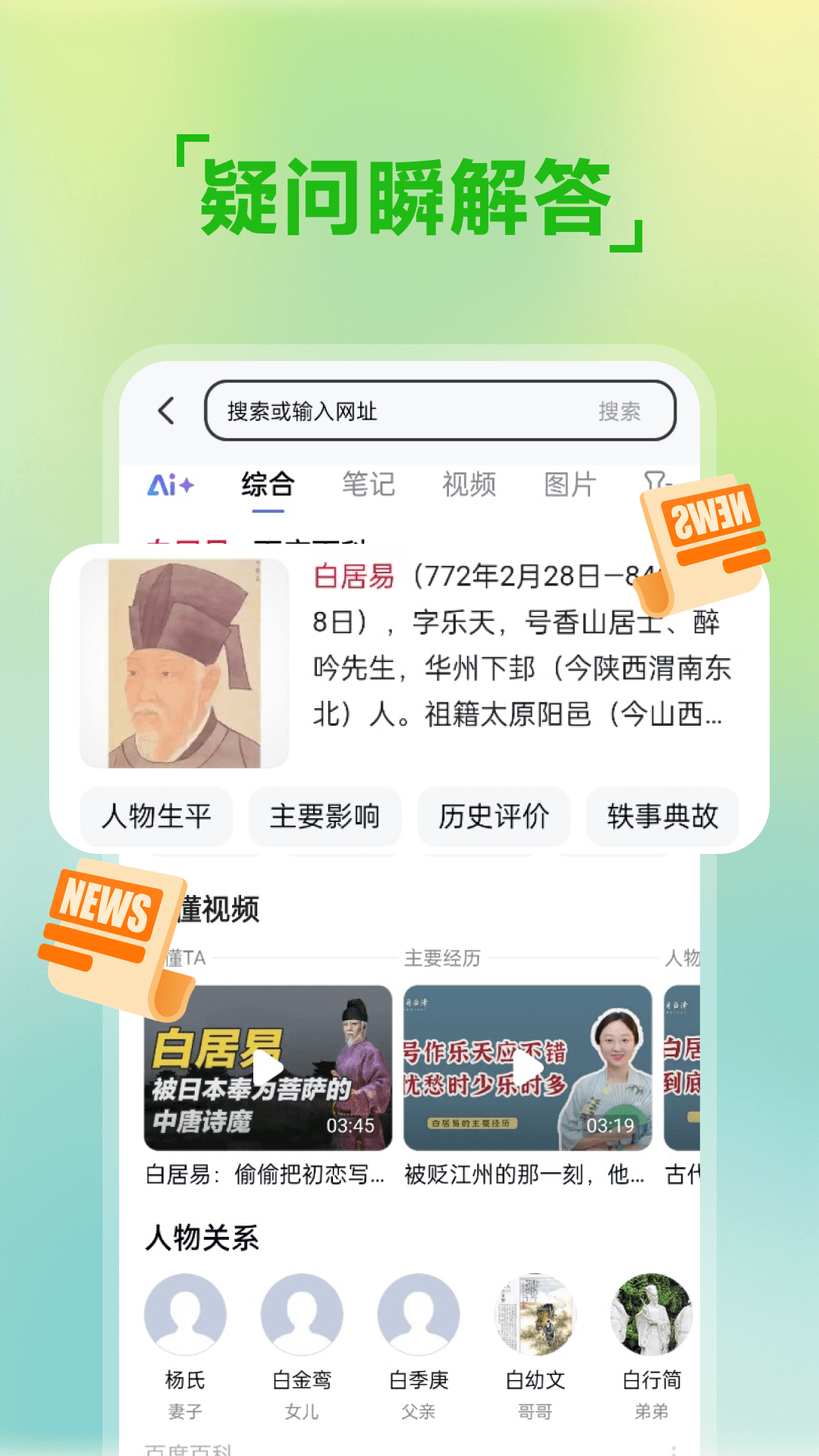 八戒浏览器截图