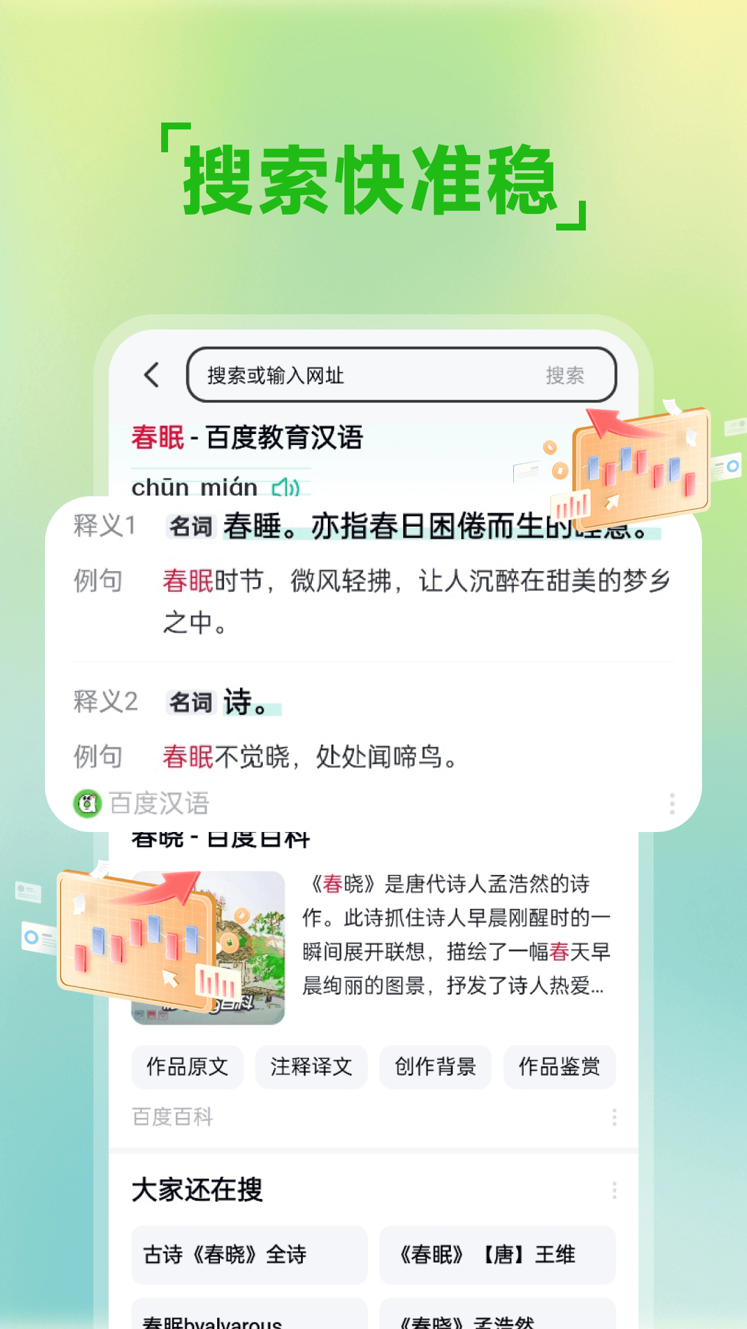 八戒浏览器截图
