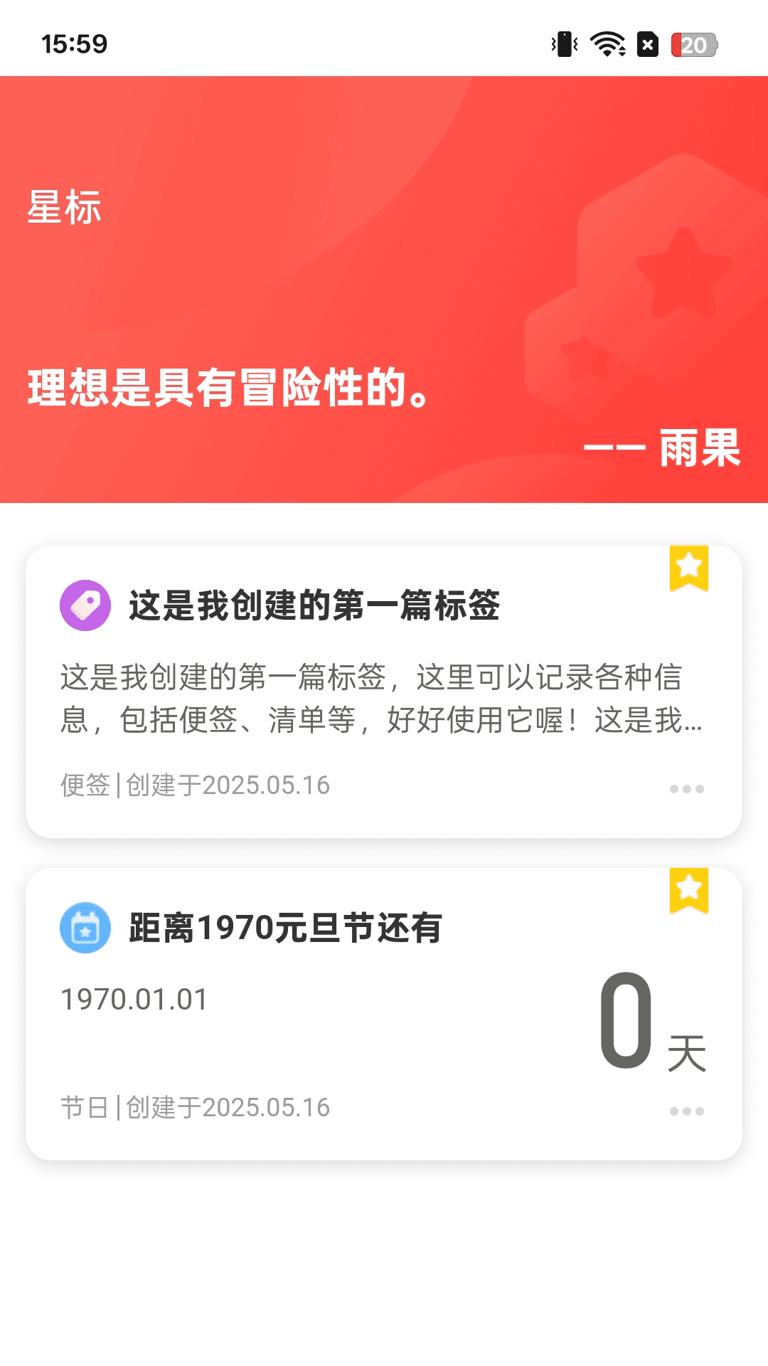 趣味步步行截图