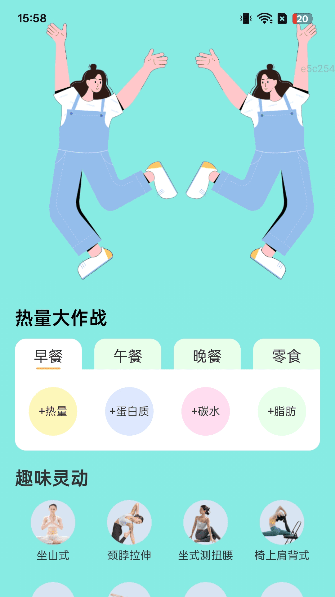 趣味步步行截图