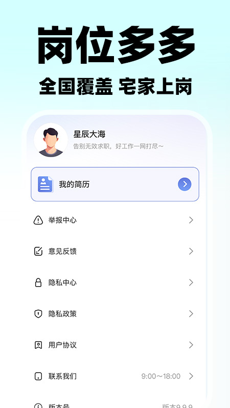 附近日结零工截图