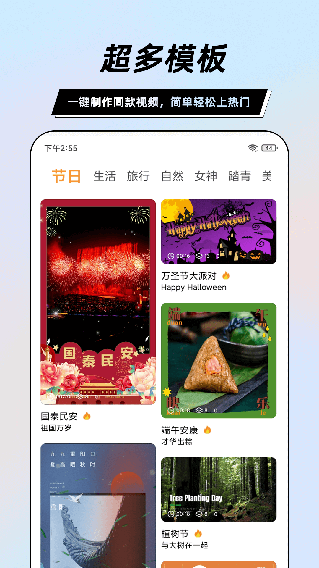 一键视频剪辑大师截图