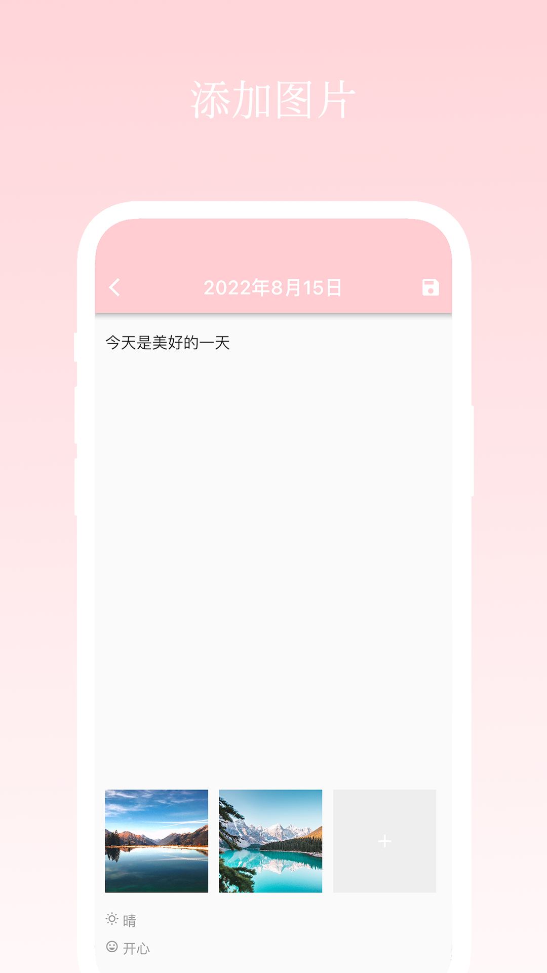 日记小本截图