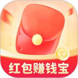 红包赚钱宝