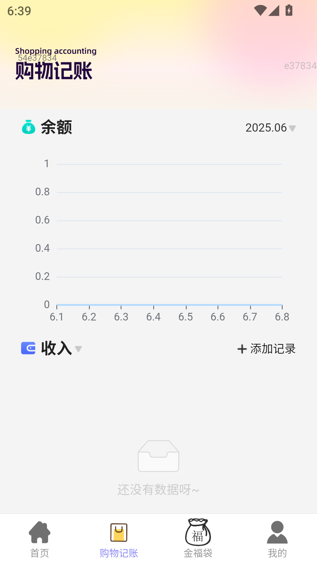 红包赚钱宝截图
