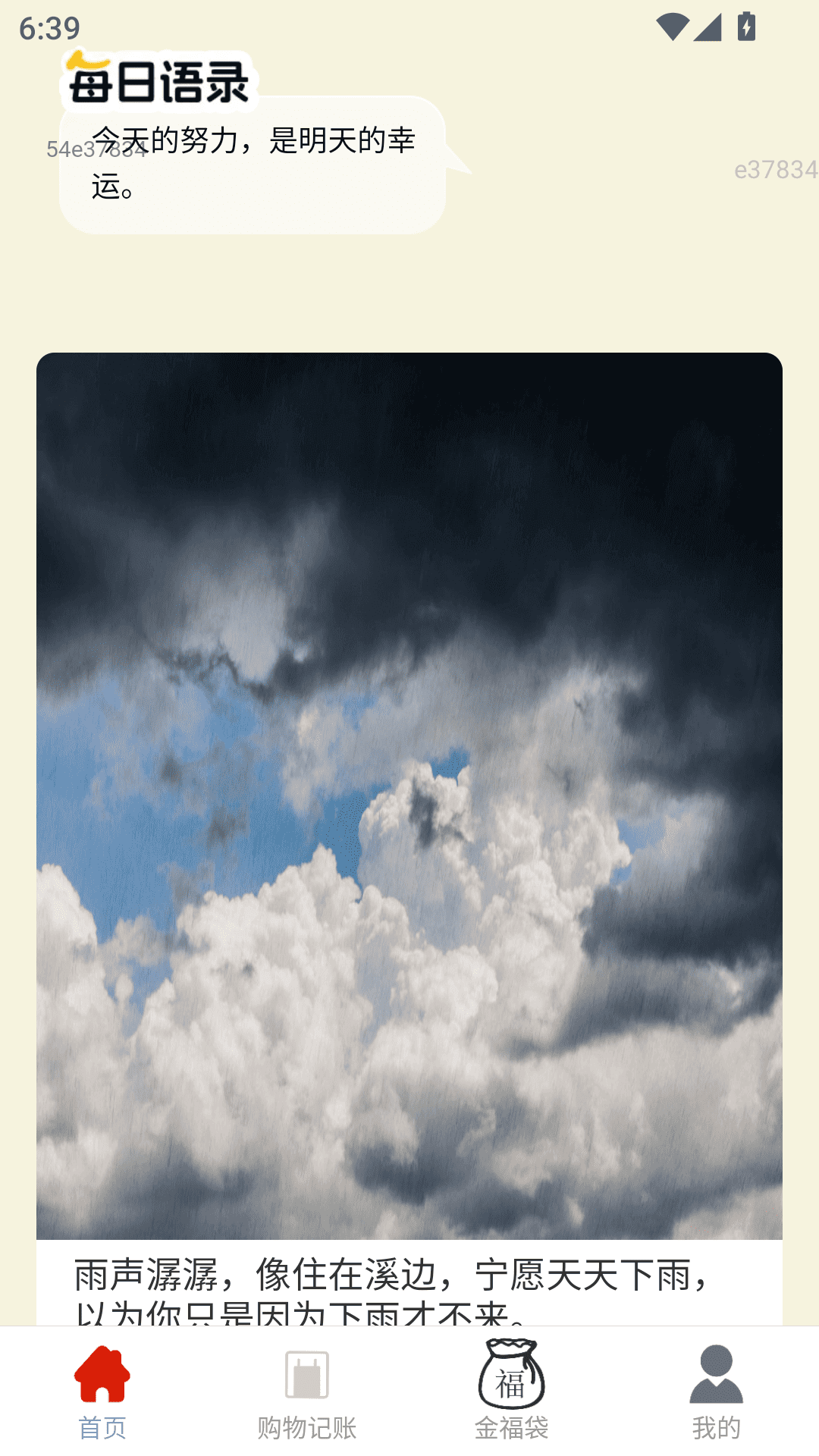 红包赚钱宝截图