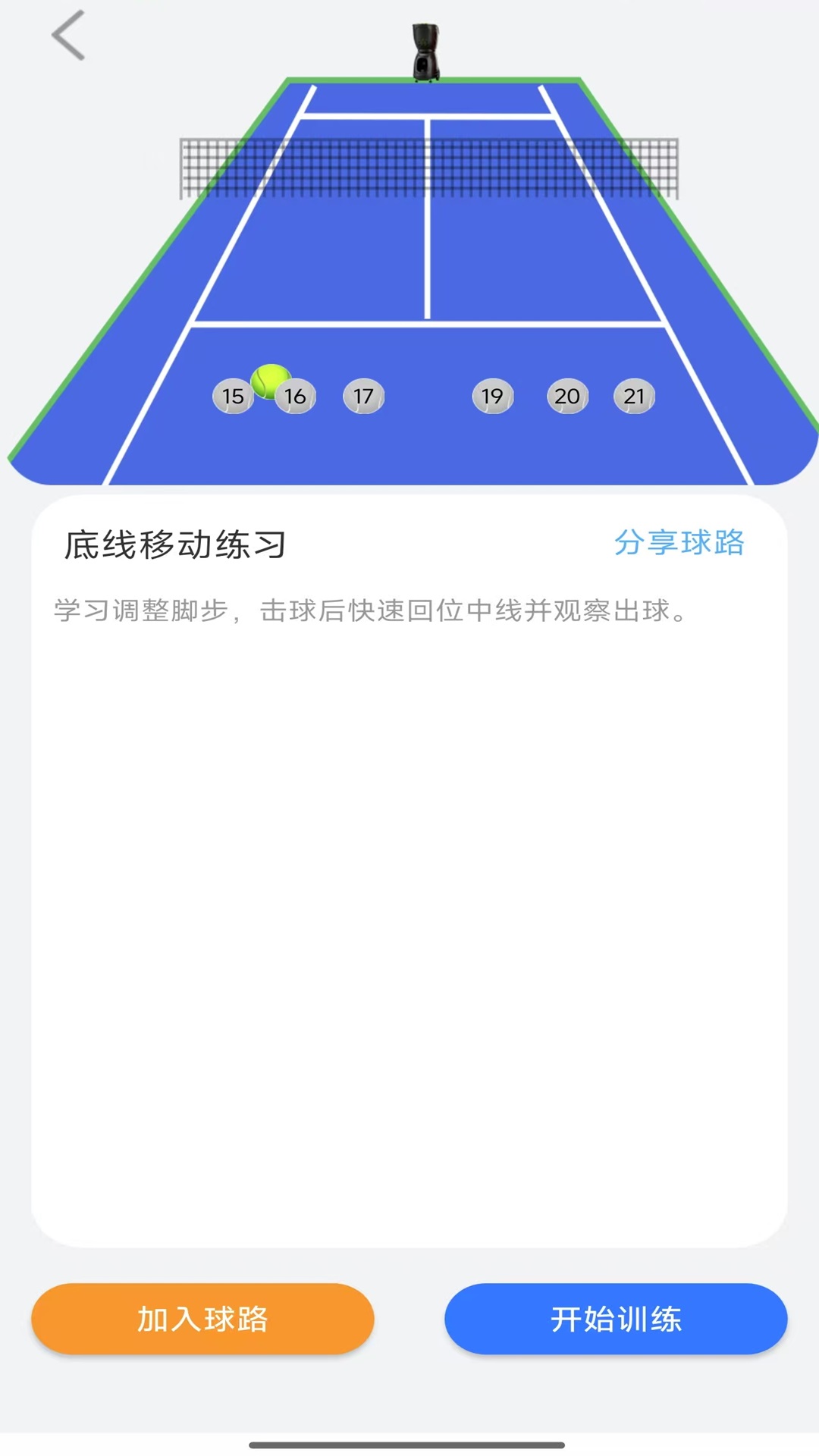 普尚智能截图