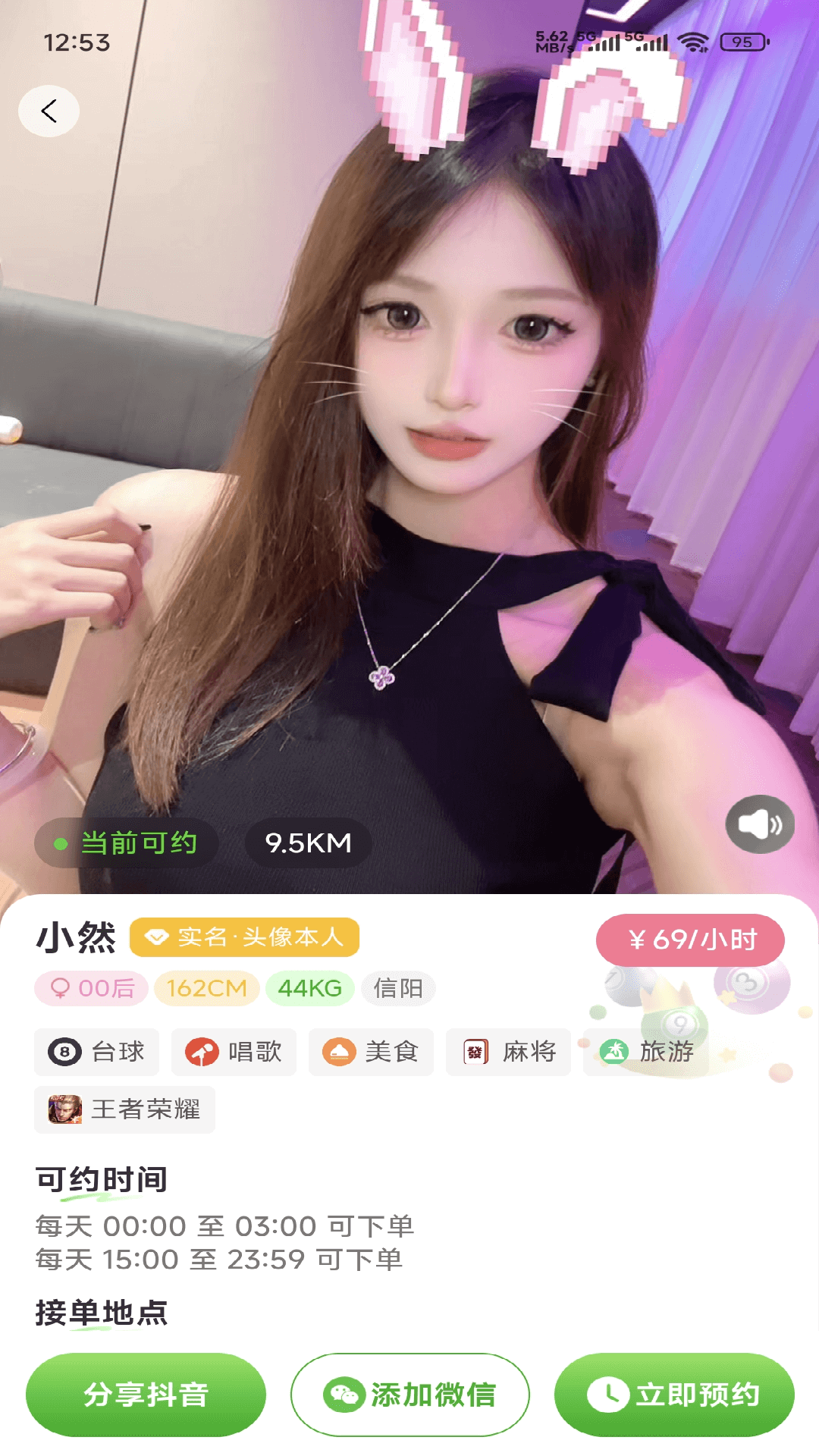 来约球台球助教截图