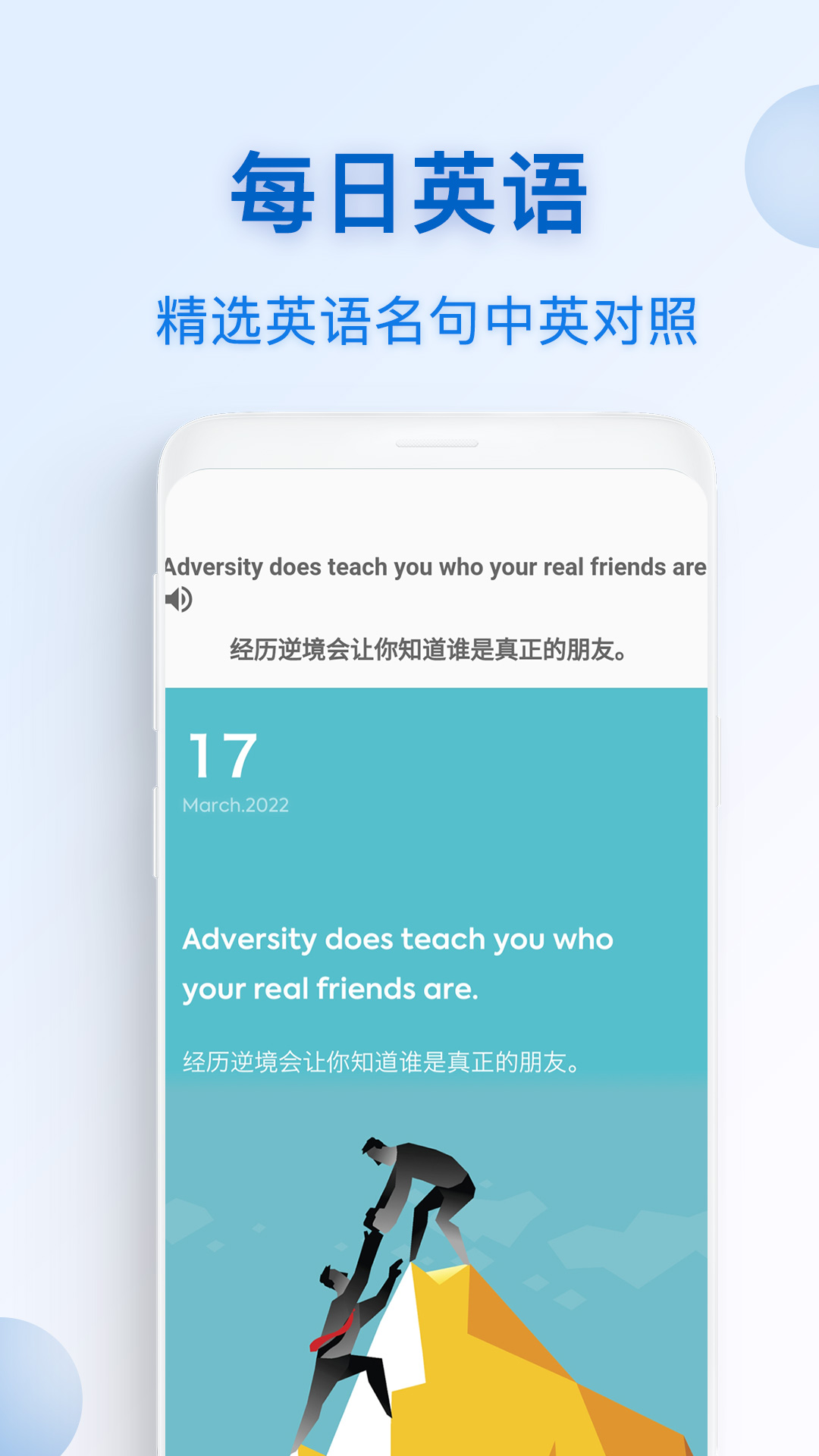 俄语翻译官截图