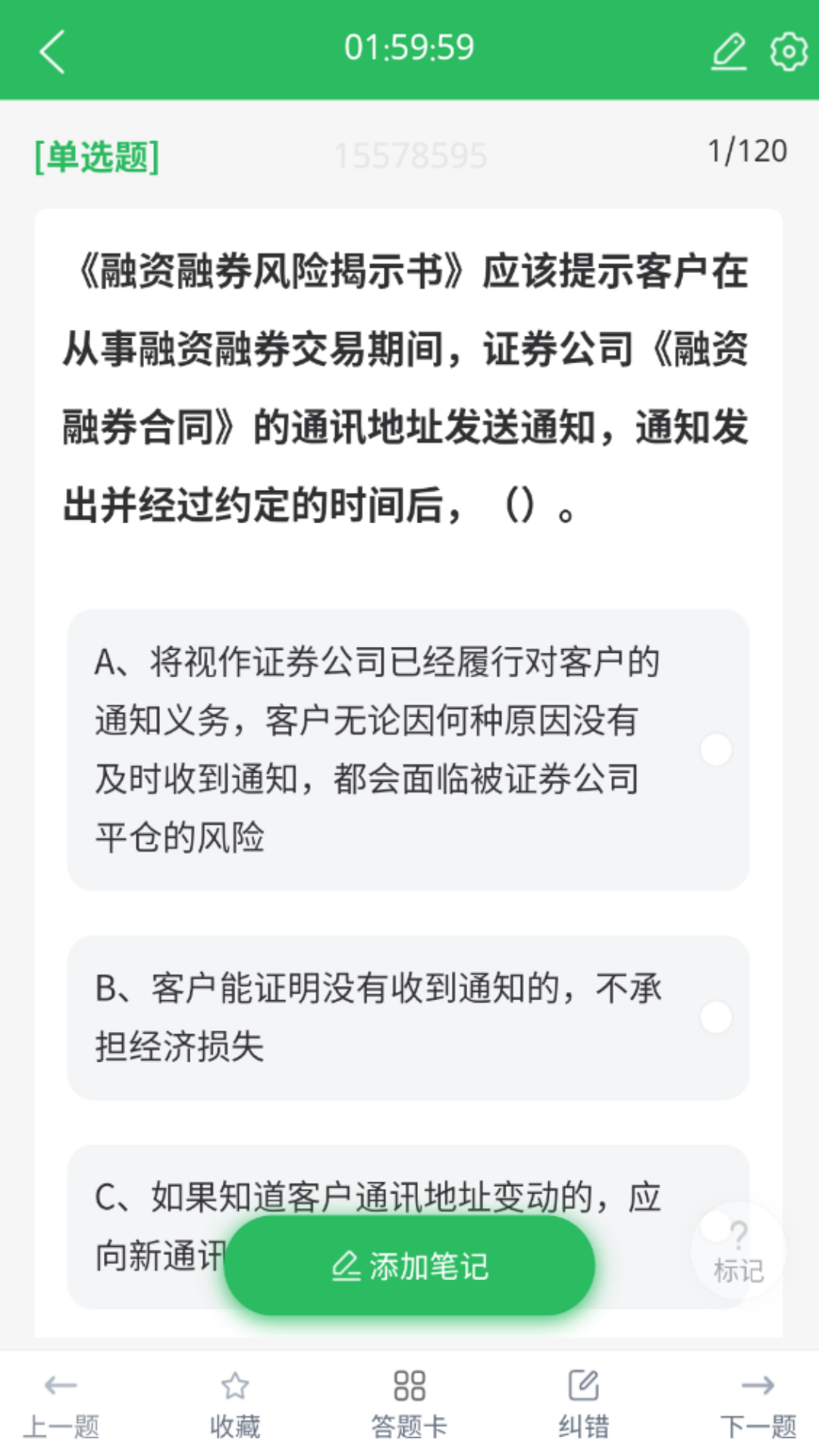 上学吧证券从业考试题库截图