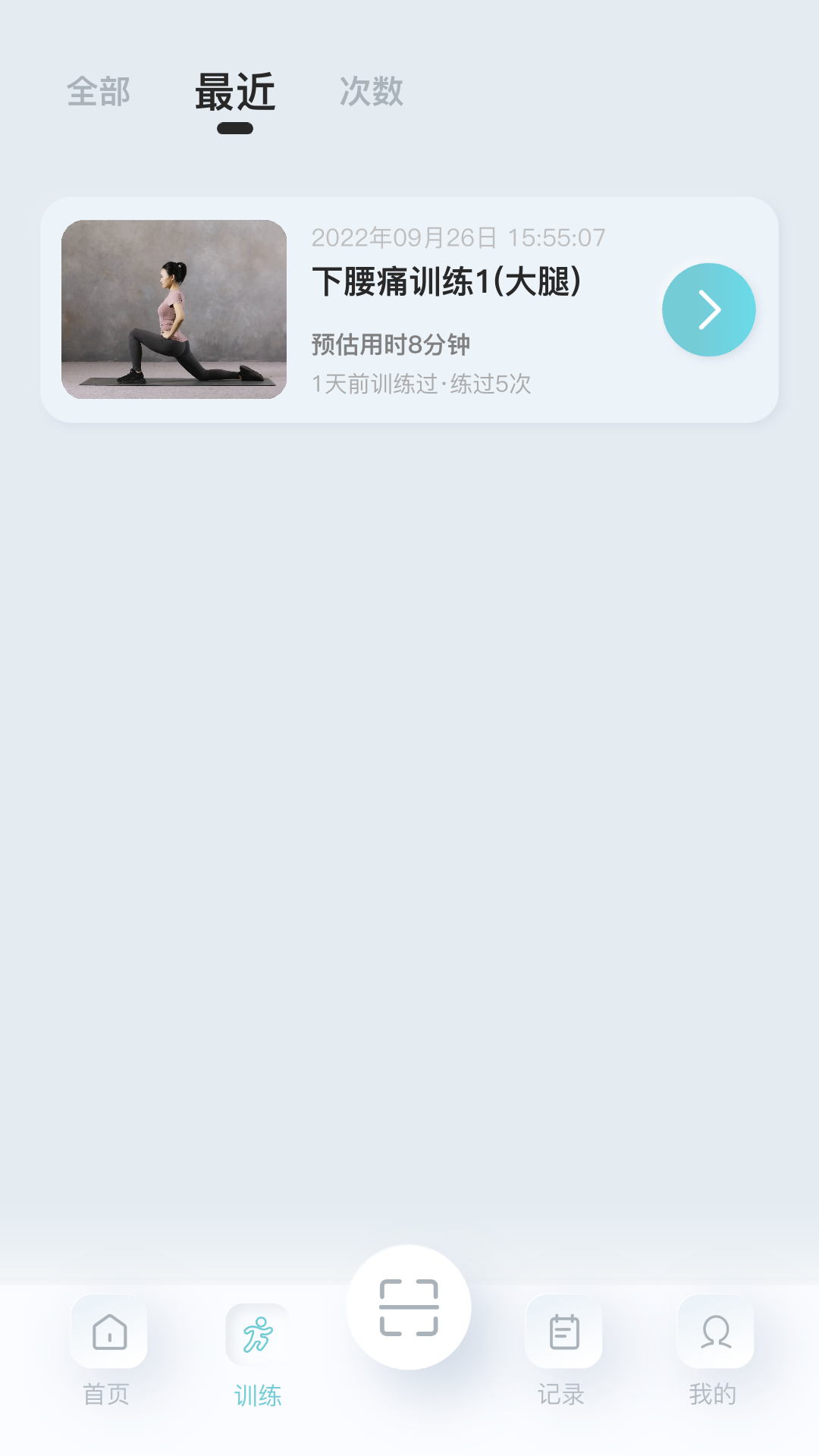 骨痛小帮手截图