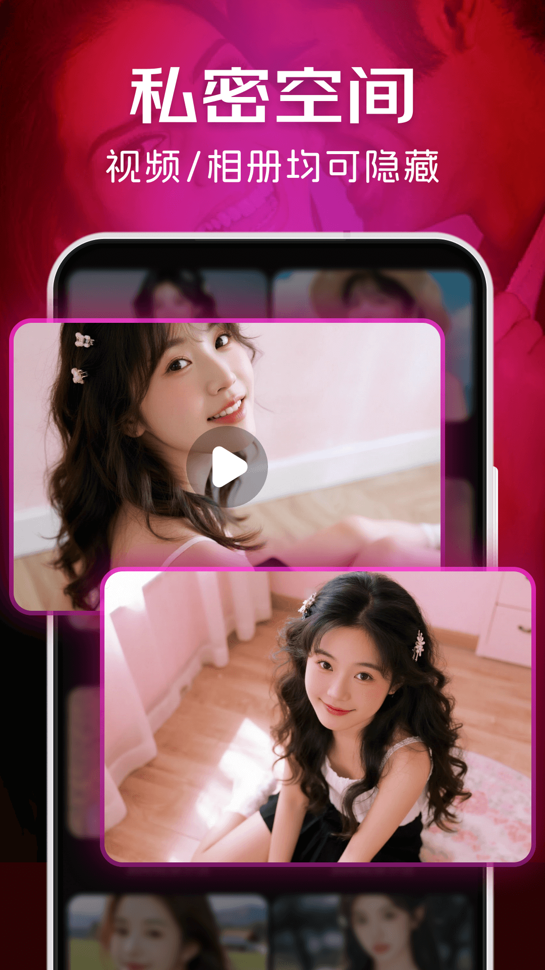 极速隐私播放器截图